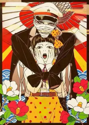 Постер до фильму"Мідорі" #800512