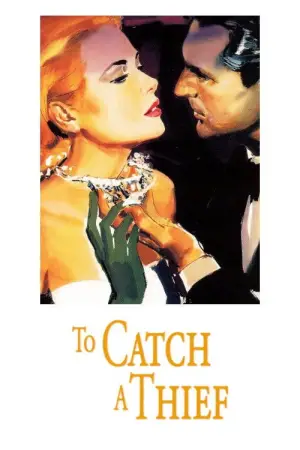 Постер до фильму"Зловити злодія" #723832