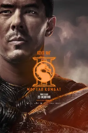 Постер до фильму"" #551536