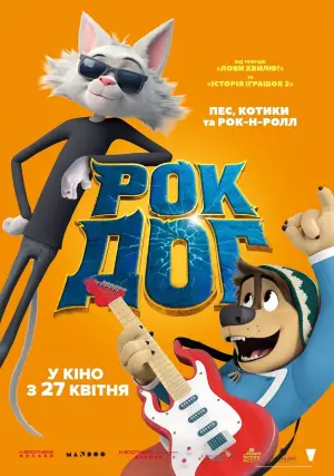Постер до фильму"Рок Доґ" #380754