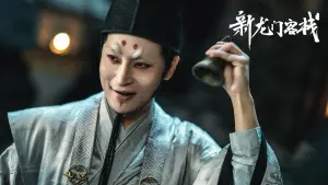 Відео до фільму The New Dragon Inn | New Dragon Inn: Heroes Awakening (新龙门客栈之英雄觉醒, 2024) || Trailer || New Chinese Movie