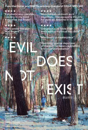 Постер до фильму"Зла не існує" #756376