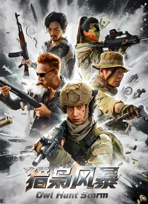 Постер до фільму "Owl Hunt Storm"