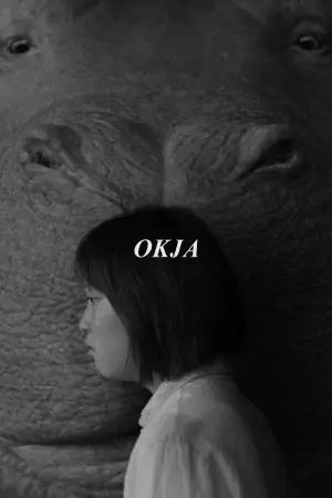 Постер до фильму"Окча" #856139