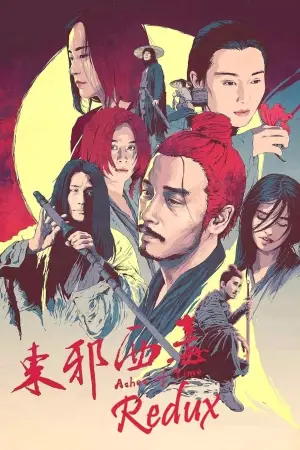 Постер до фильму"Прах часів" #731535