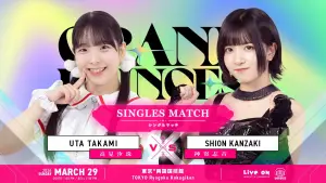 Задник до фильму"TJPW GRAND PRINCESS 