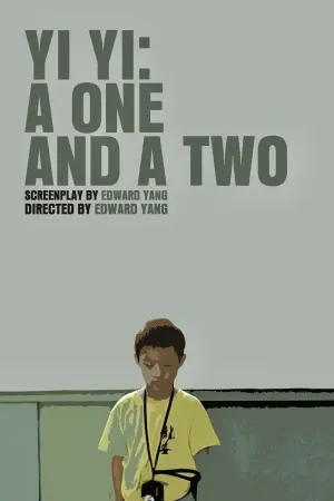 Постер до фильму"Один і два" #134507