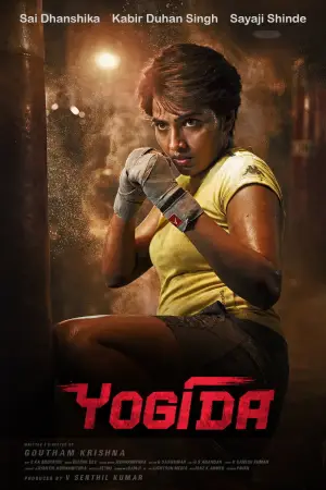 Постер до фильму"யோகிடா" #779449