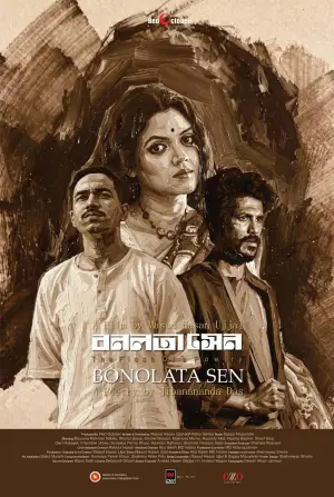 বনলতা সেন