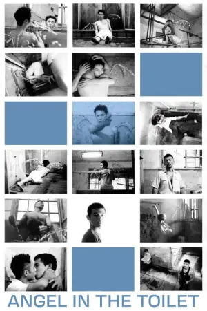 Постер до фильму"憚り天使" #810064