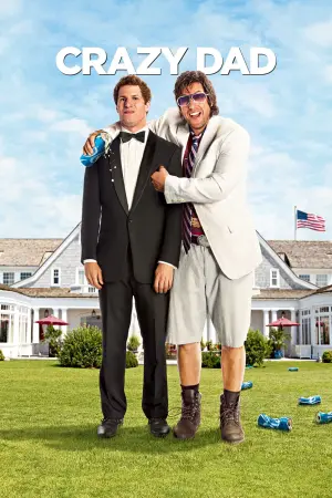 Постер до фильму"Мій пацан" #21229