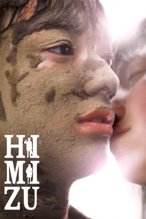 Постер до фильму"ヒミズ" #951463