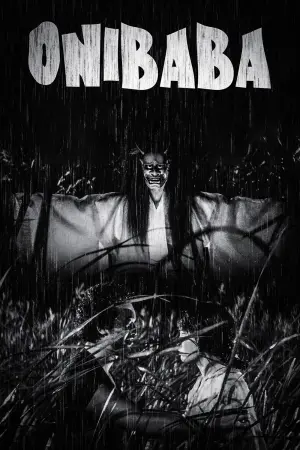 Постер до фильму"" #202451