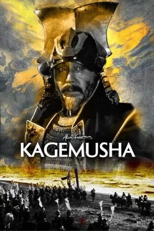 Постер до фильму"Тінь воїна" #753760