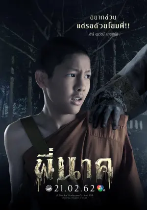 Постер до фильму"" #392906