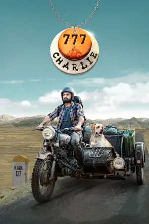 Постер до фильму"" #538501