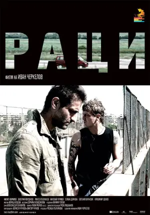 Постер до фильму"" #739988