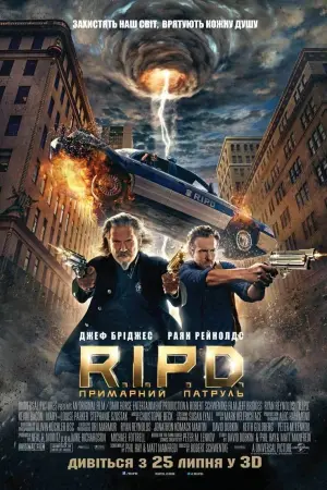 Постер до фильму"R.I.P.D. Примарний патруль" #318388