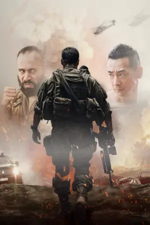 Постер до фильму"" #165586