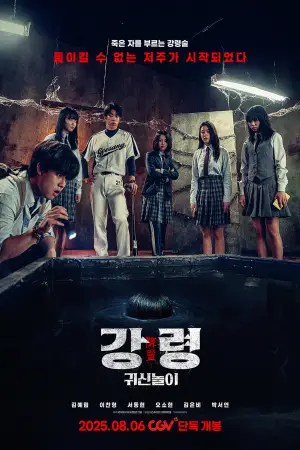 Постер до фильму"" #516540