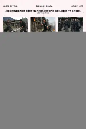 Постер до фильму"13 убивць" #802250