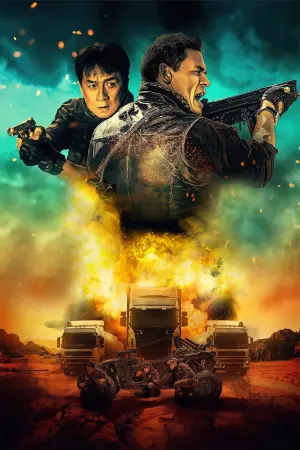 Постер до фильму"Місія на двох" #465122