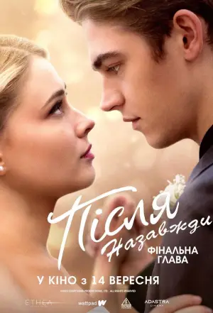 Постер до фильму"Після. Назавжди" #654411