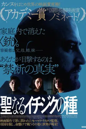 Постер до фильму"Спадкоємець" #757277