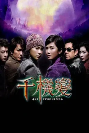 Постер до фильму"" #384427