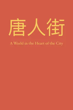 Постер до фильму"" #467590