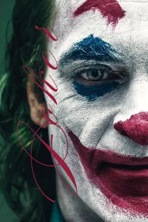 Постер до фильму"Джокер" #442384