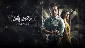 Задник до фильму"தீயவர் குலைகள் நடுங்க" #785702