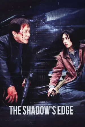 Постер до фильму"Край тіні" #795545