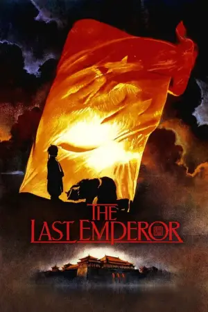 Постер до фильму"Останній Імператор" #681560