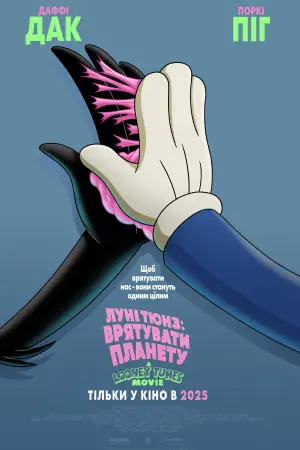 Постер до фильму"" #523866