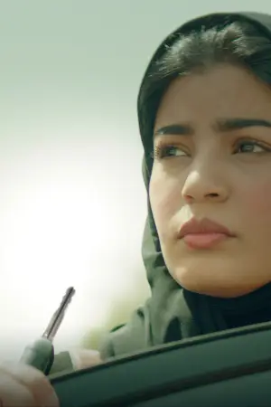 Постер до фильму"المرشحة المثالية" #767262