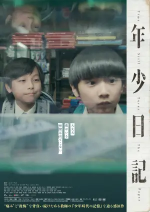 Постер до фильму"" #538756