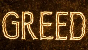 Жадібність