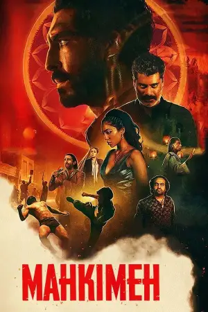 Постер до фильму"Манкімен" #598316