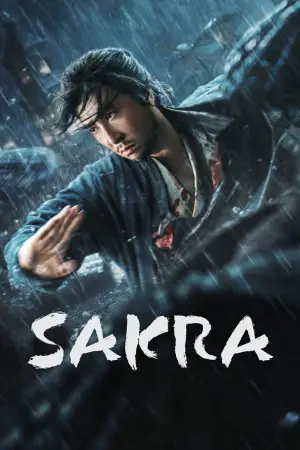 Постер до фильму"天龍八部之喬峰傳" #788135