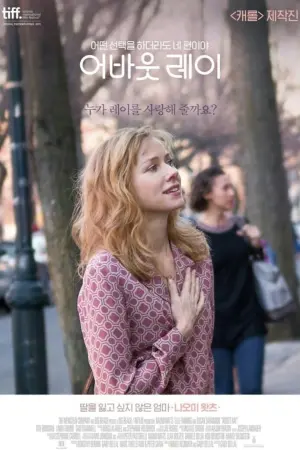 Постер до фильму"3 Покоління" #448475