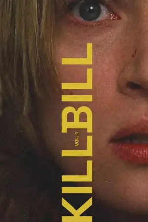Постер до фильму"Убити Білла: Фільм 1" #43875