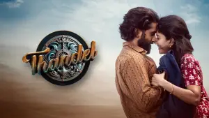 Задник до фильму"" #732972