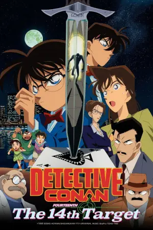 Постер до фильму"Детектив Конан Чотирнадцять жертв" #811660