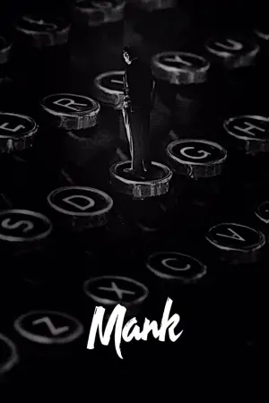 Постер до фильму"Манк" #663852