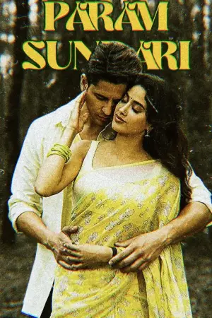 Постер до фильму"" #648864