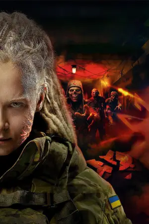 Постер до фильму"Каховський обʼєкт" #807332