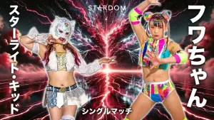 Задник до фильму"STARDOM in KORAKUEN 2026 Apr." #806811