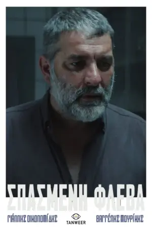 Постер до фильму"" #690848