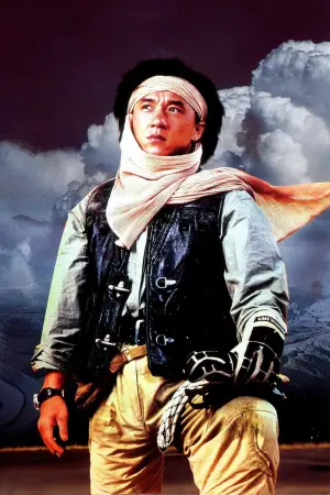 Постер до фильму"Обладунки Бога 2: Операція Кондор" #807900